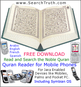 Quran For Mobile Phones